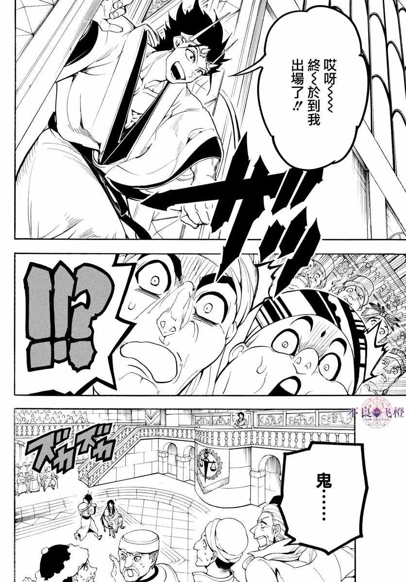 第318话7