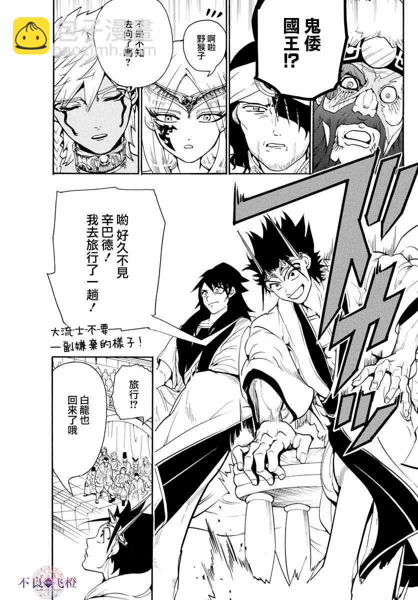 第318话8
