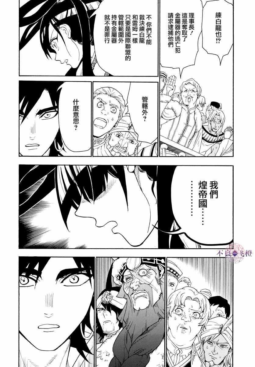 第318话9