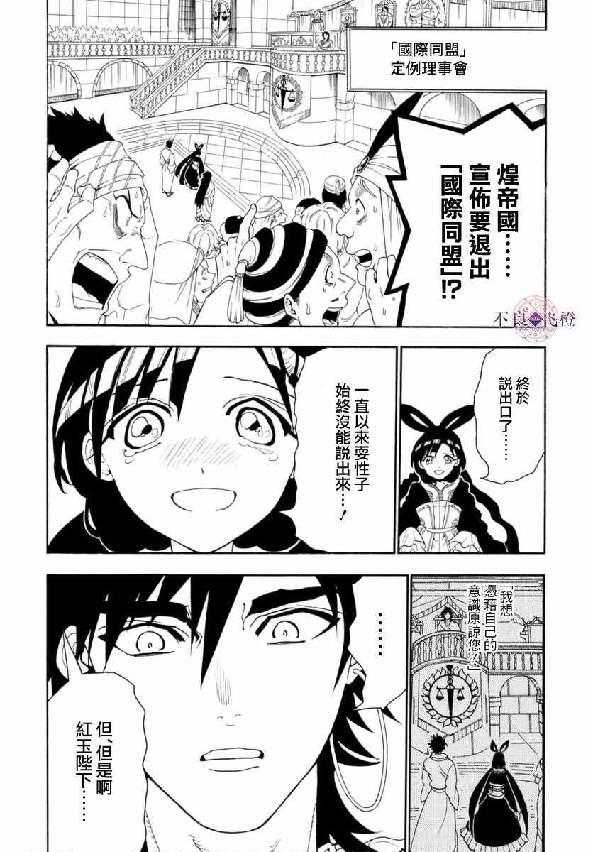 第319话1