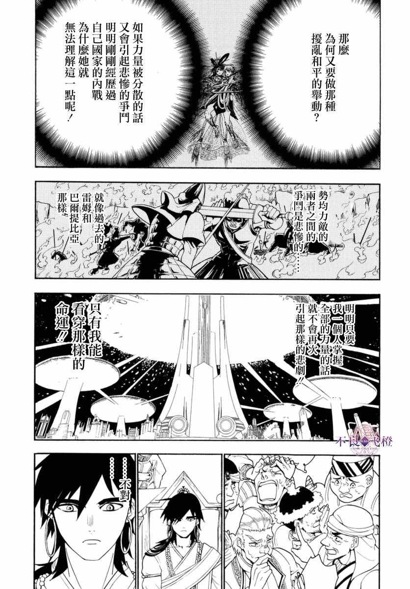 第319话10