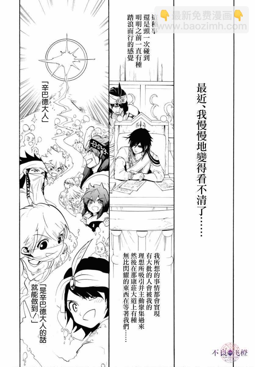 第319话11