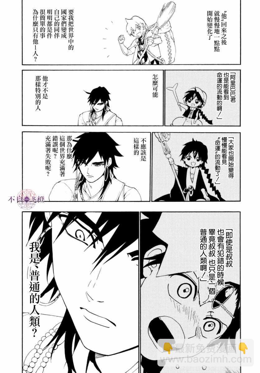 第319话12