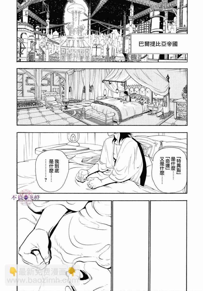 第319话15
