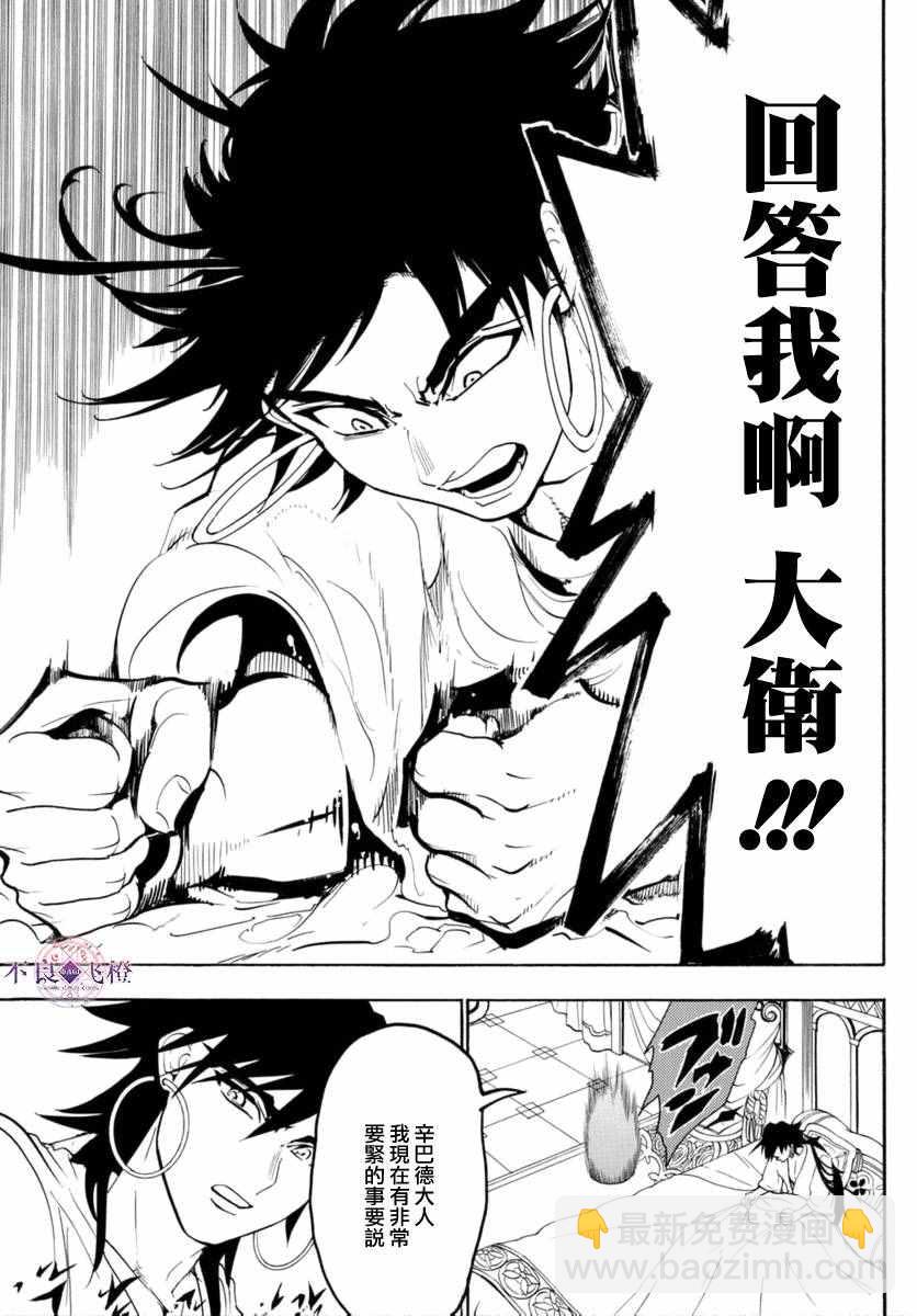 第319话16