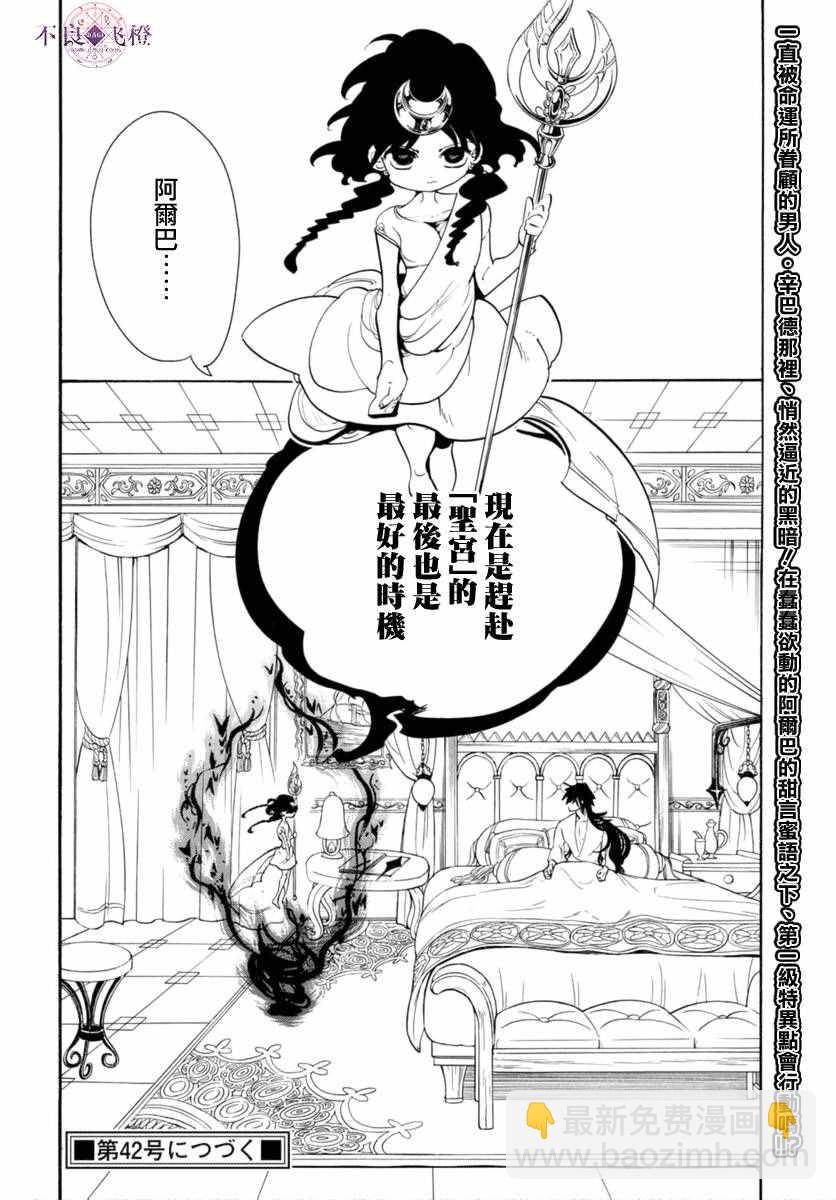 第319话17