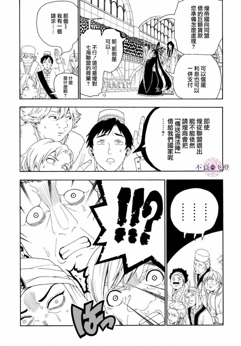 第319话2