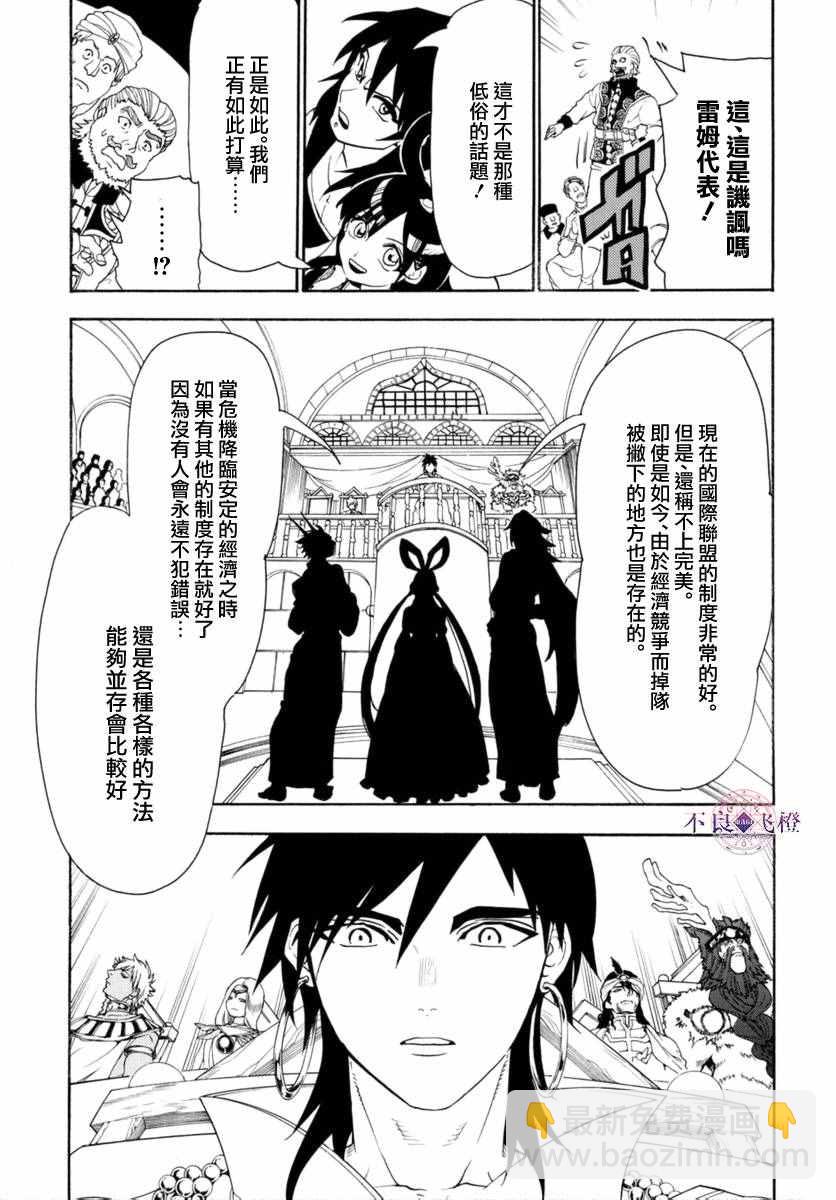 第319话4