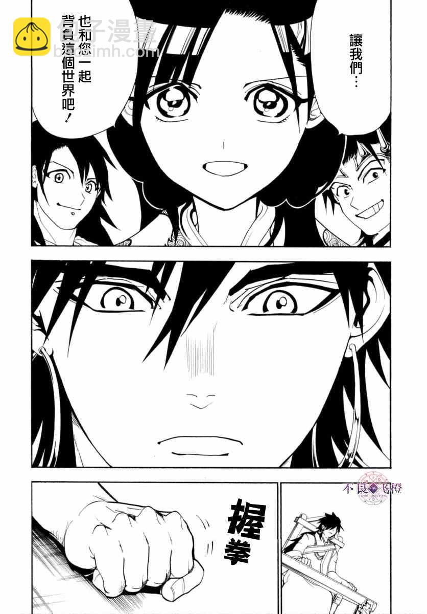第319话5