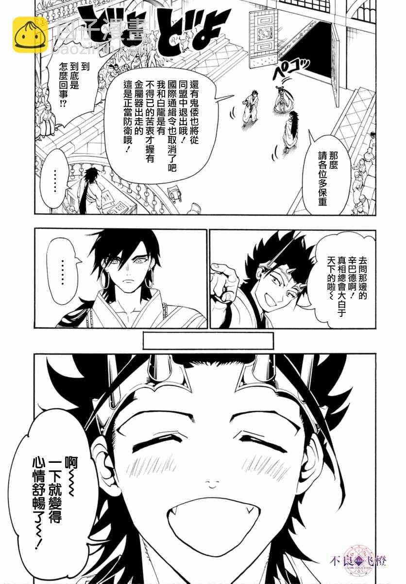第319话6