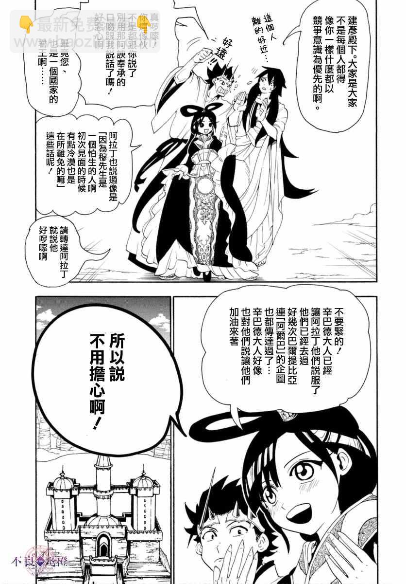 第319话8