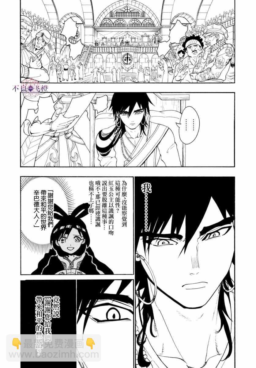 第319话9