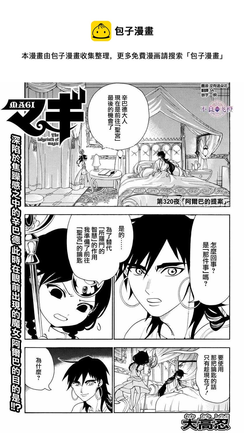 第320话0