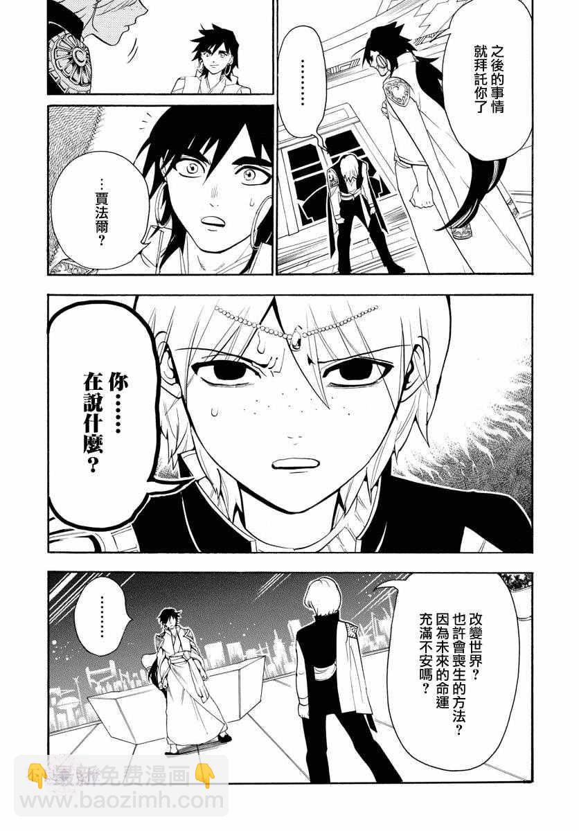 第320话10