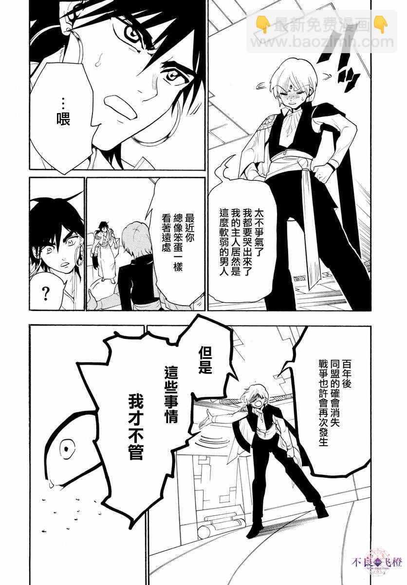 第320话11