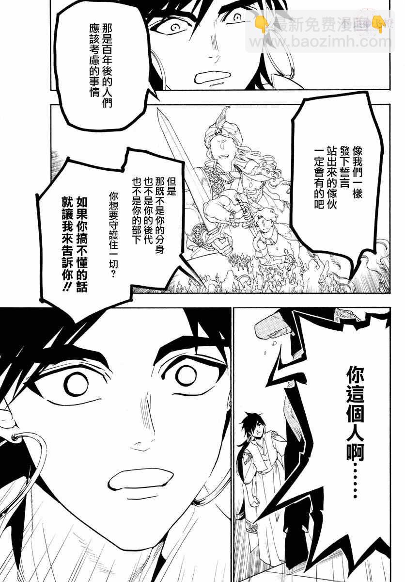 第320话12