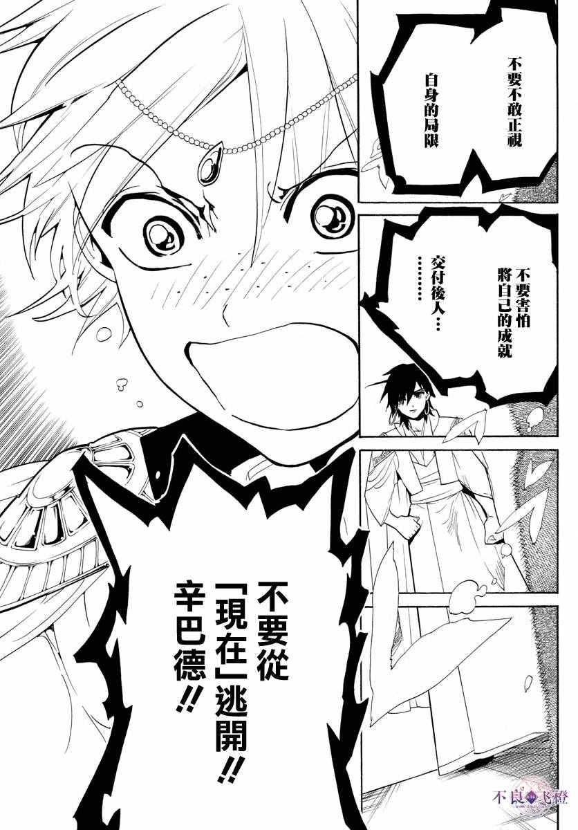 第320话14