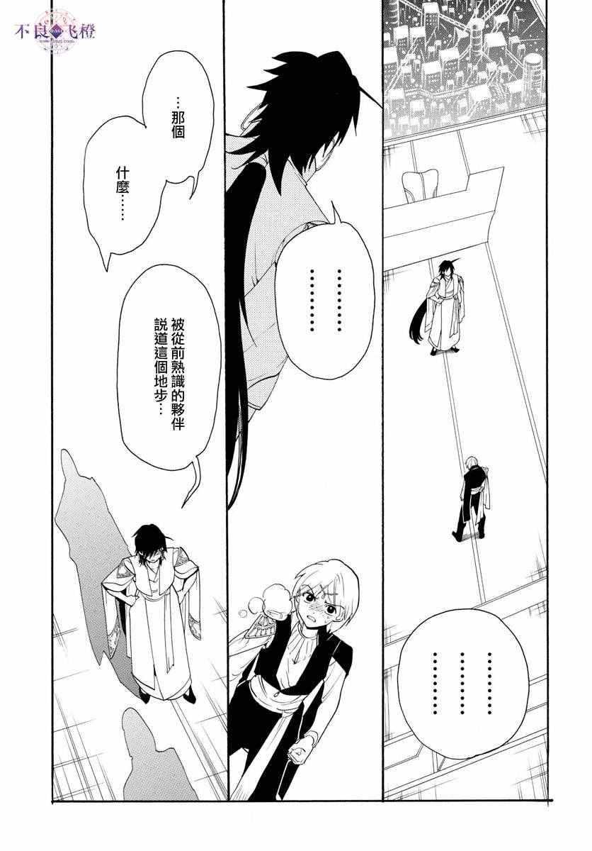 第320话15