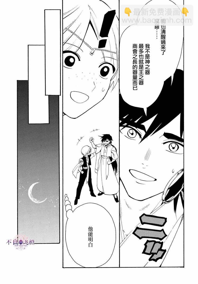 第320话16