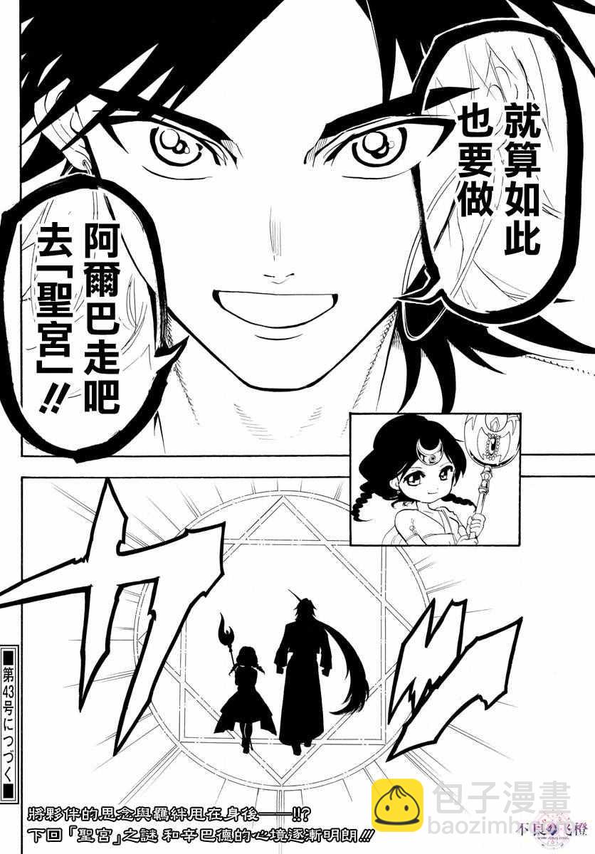 第320话17
