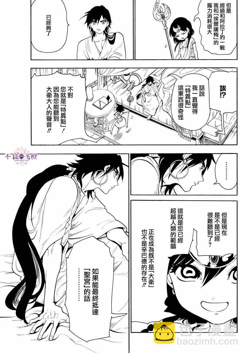 第320话2