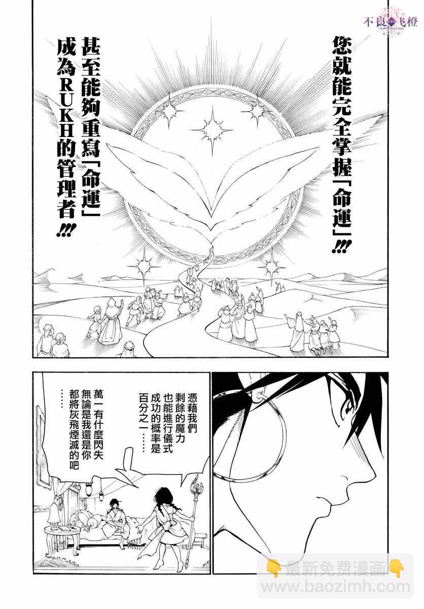 第320话3