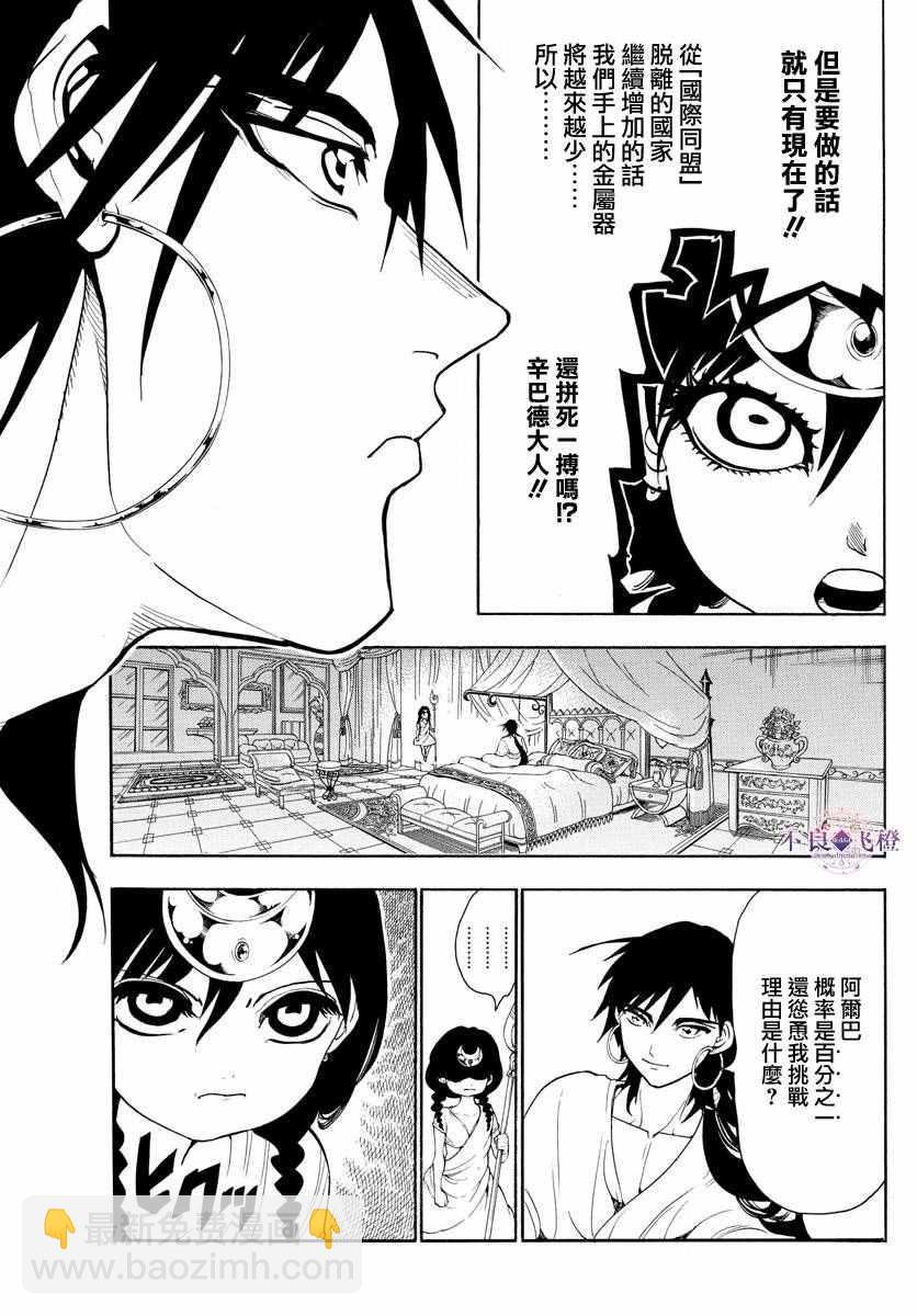 第320话4