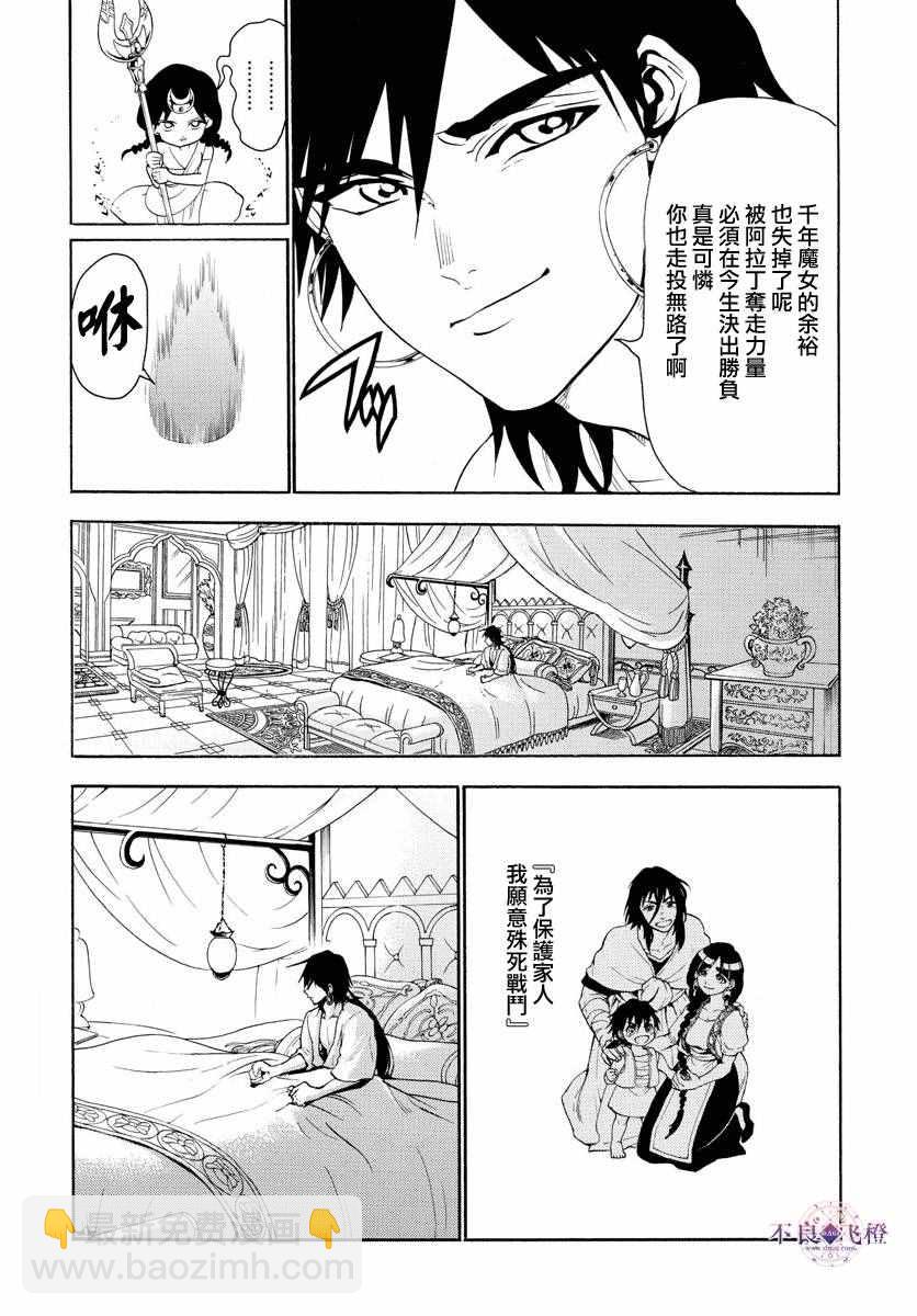 第320话5