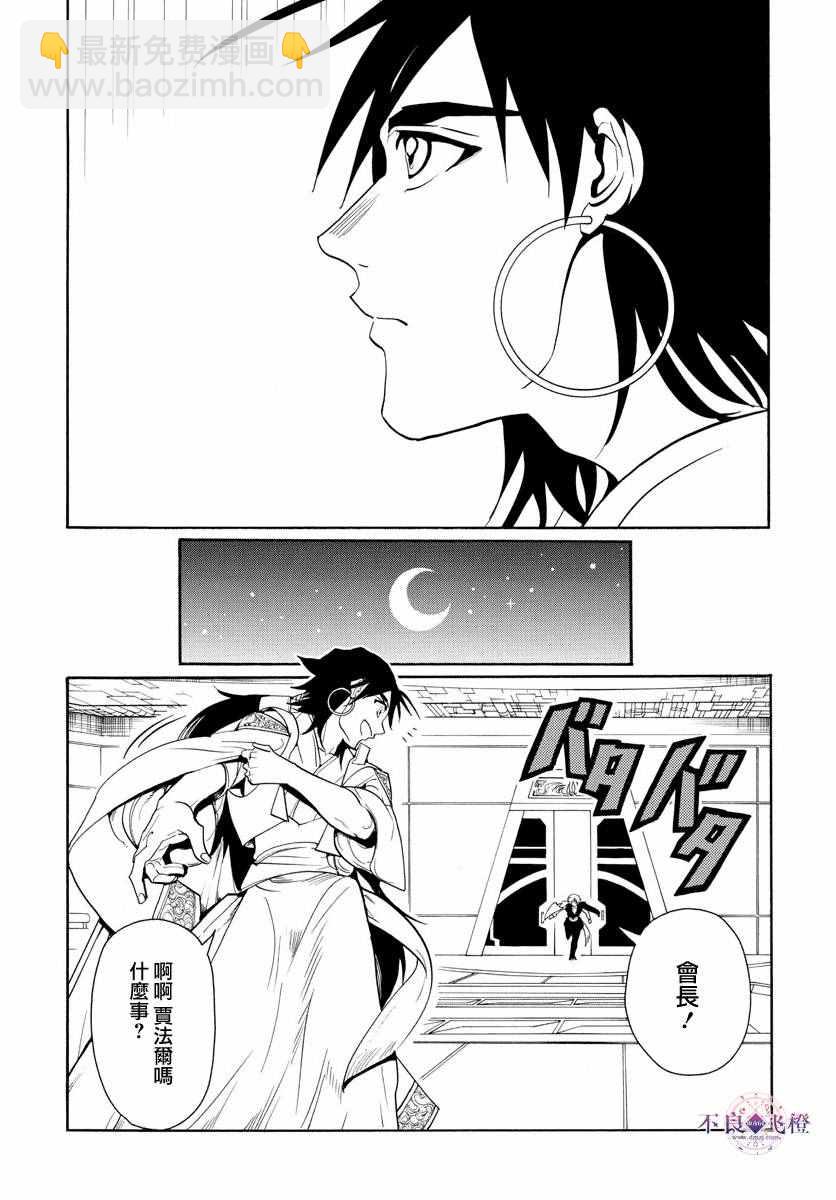 第320话6