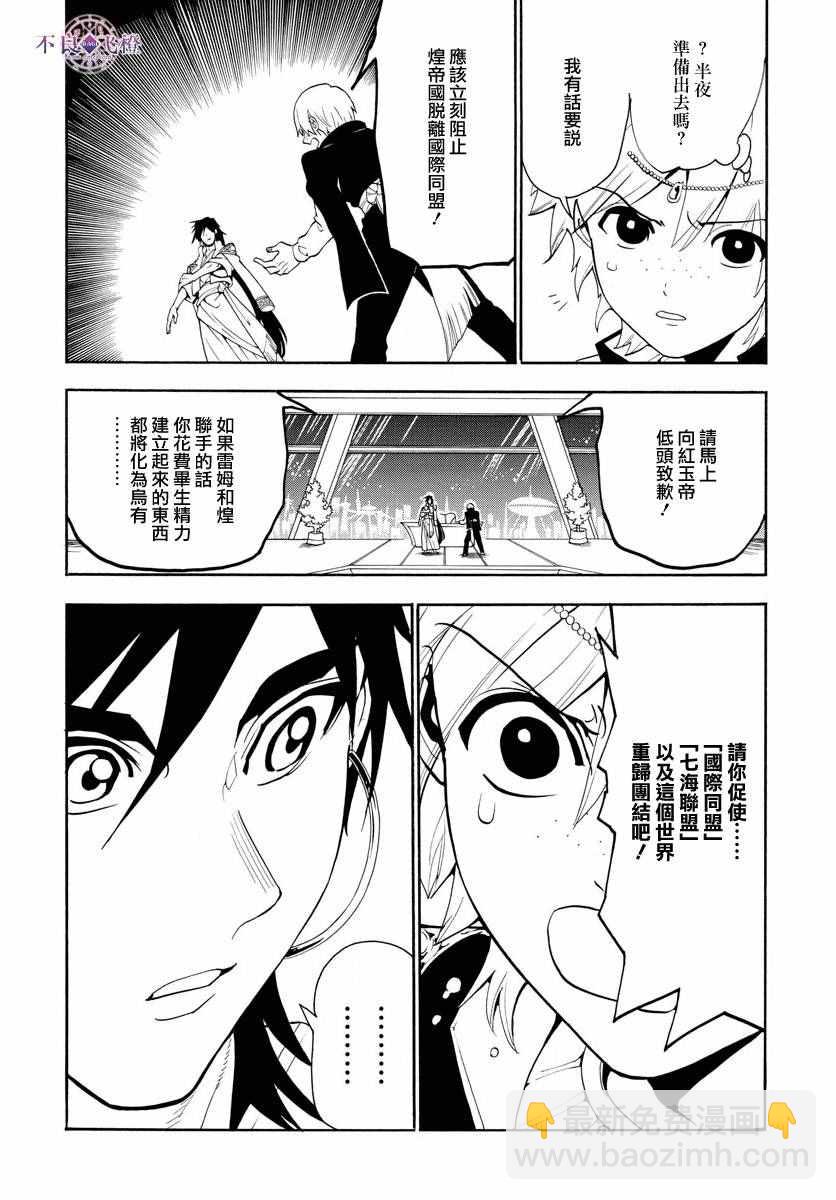 第320话7