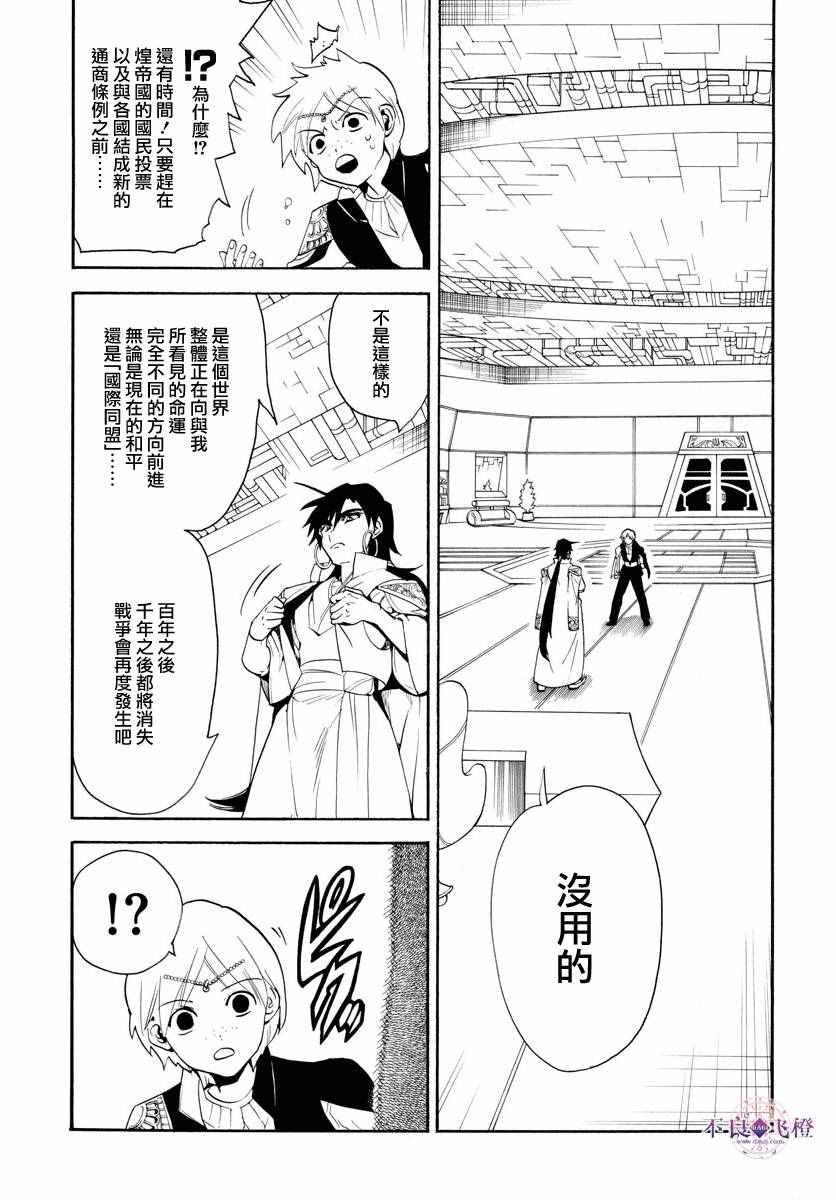第320话8