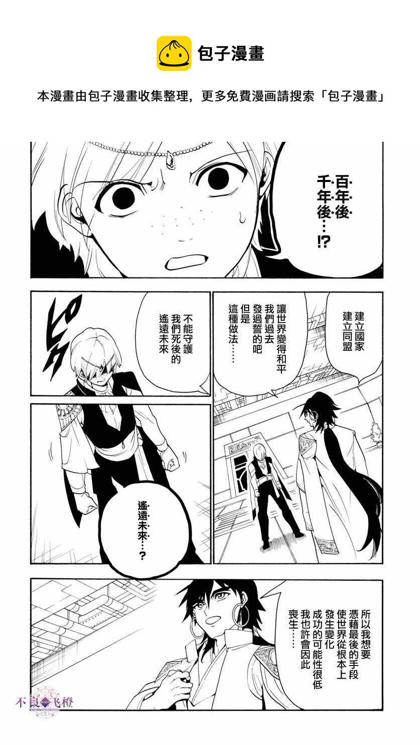 第320话9