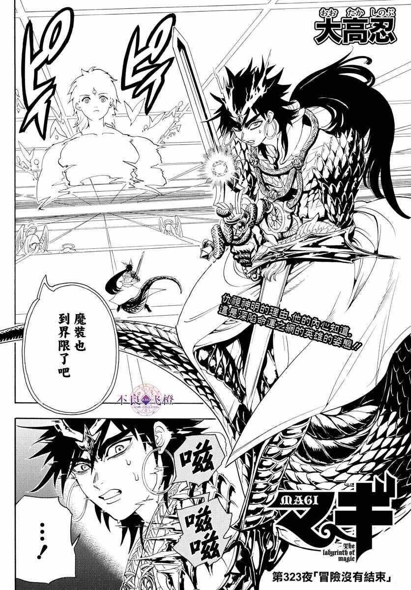 第323话1
