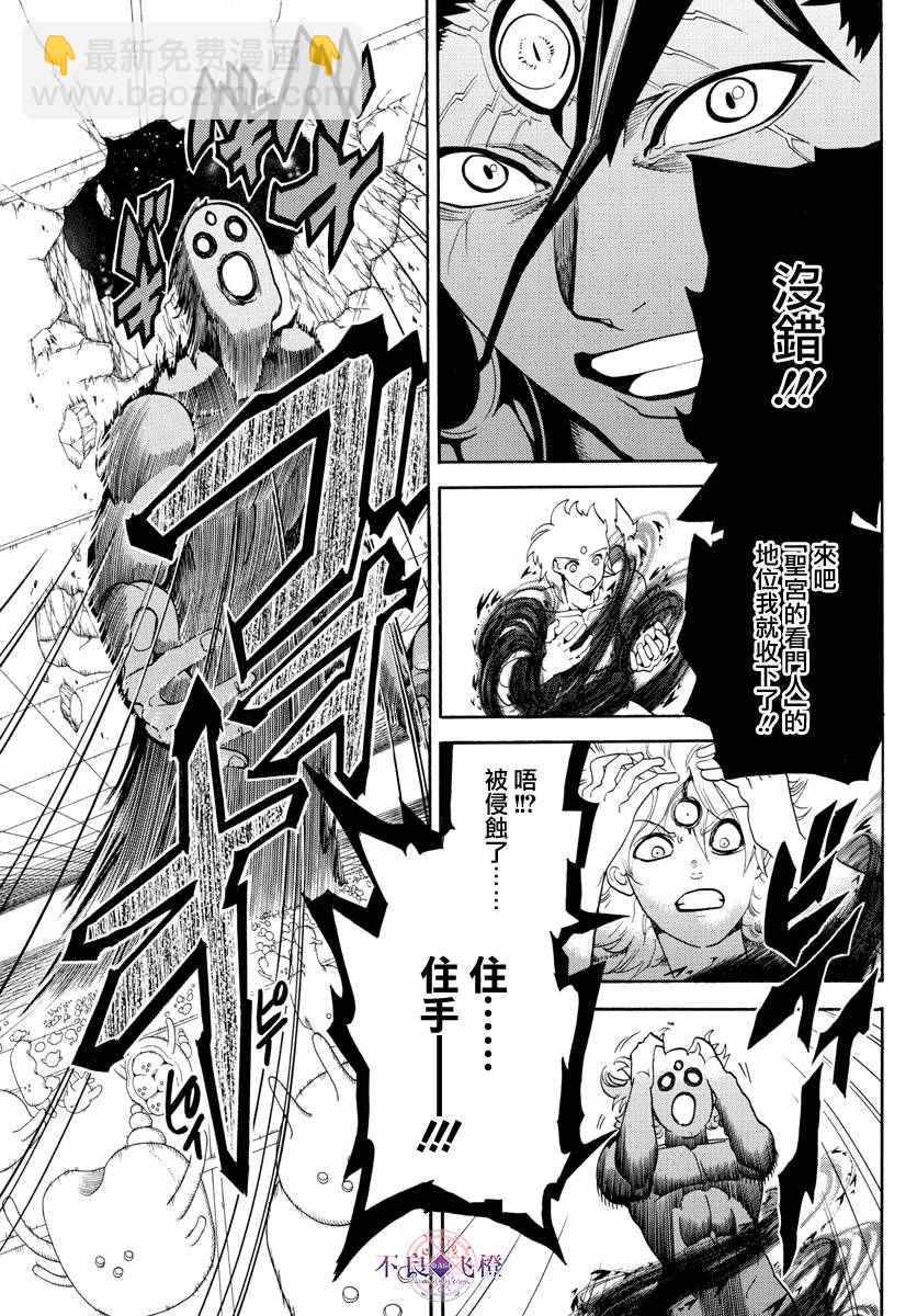 第323话14