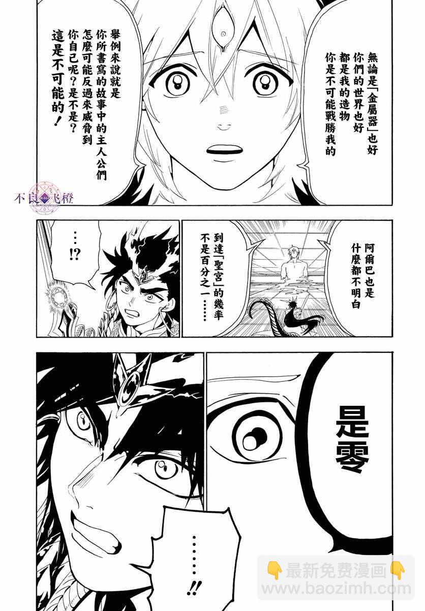 第323话2
