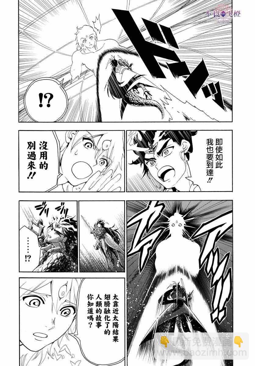 第323话3