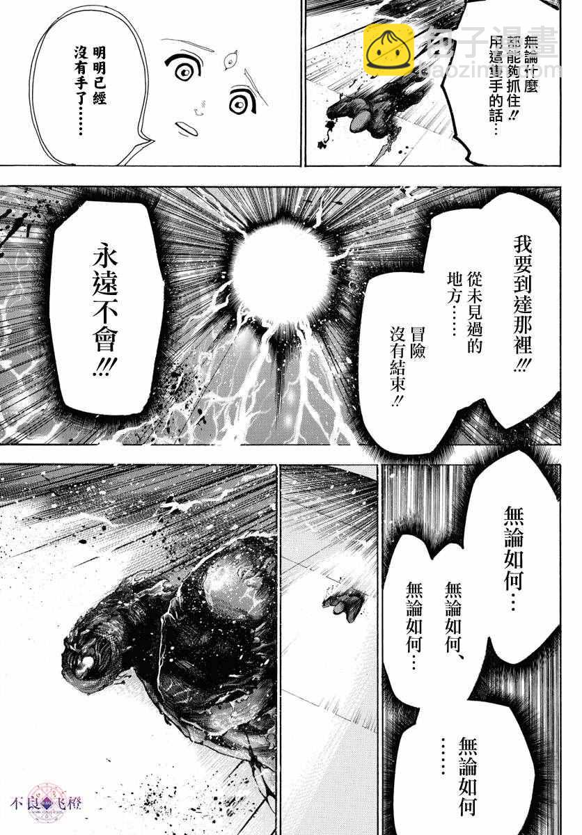 第323话6