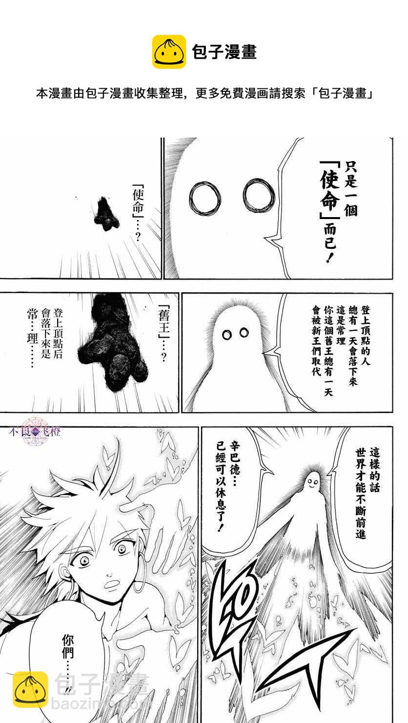 第323话8