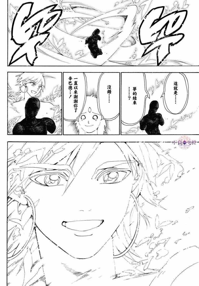 第323话9