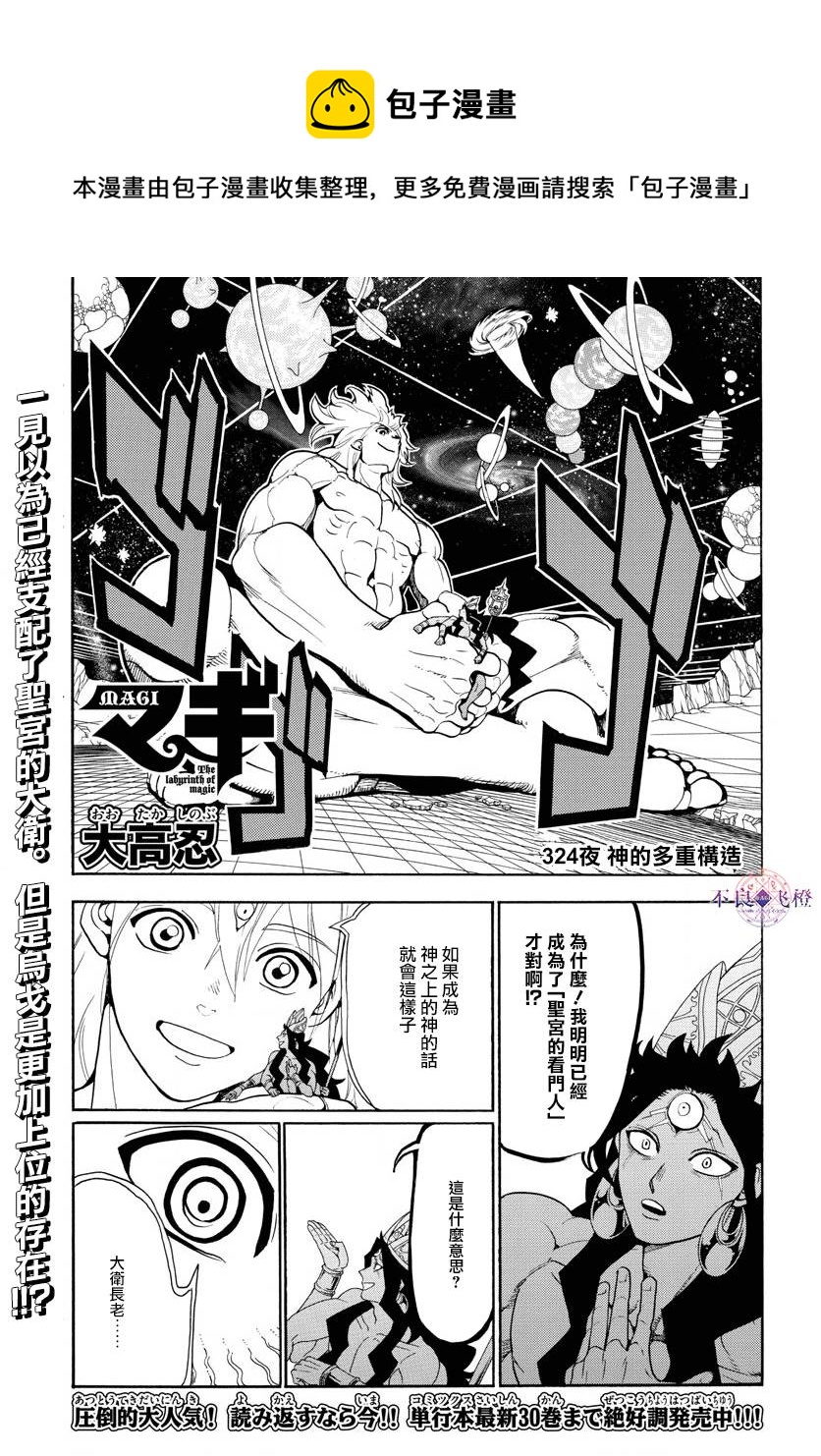 第324话0