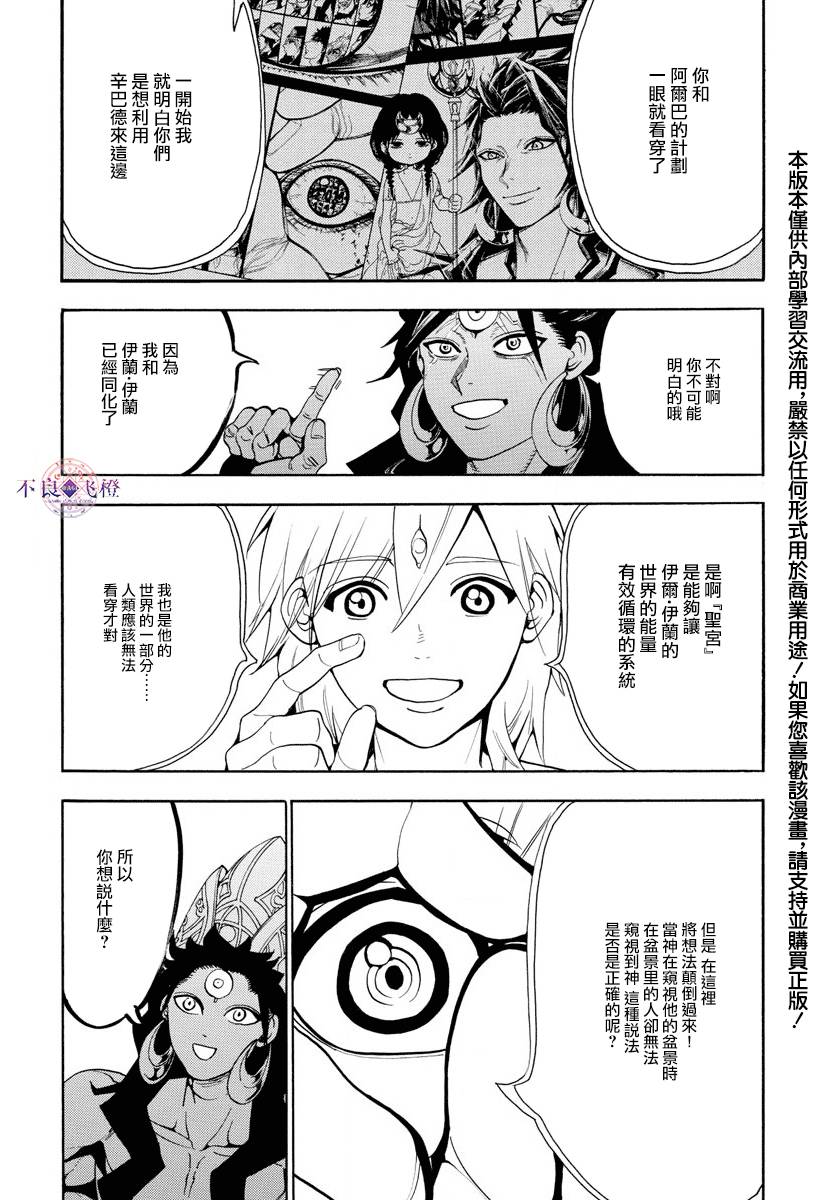 第324话1