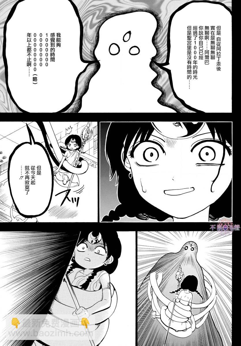 第324话10