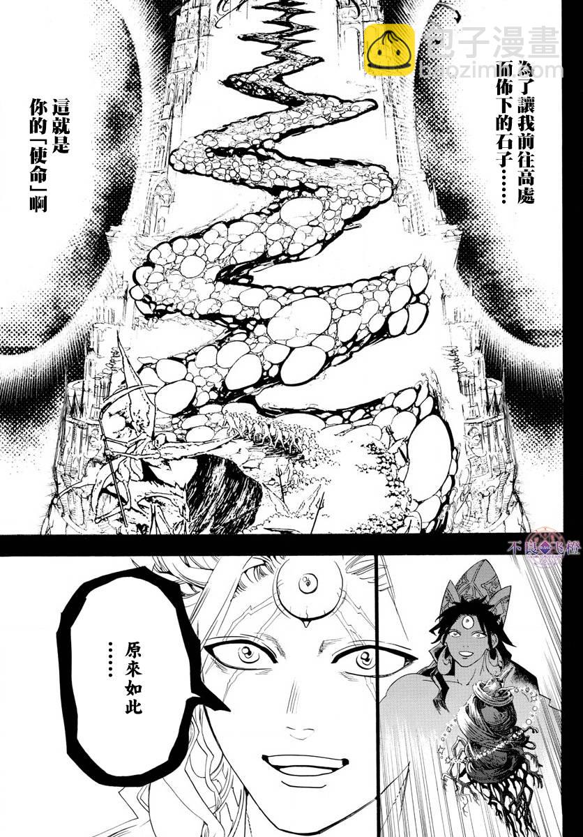 第324话16