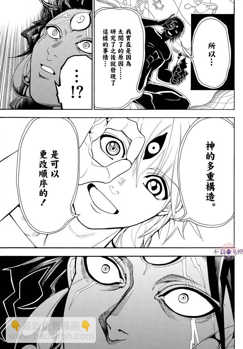 第324话2