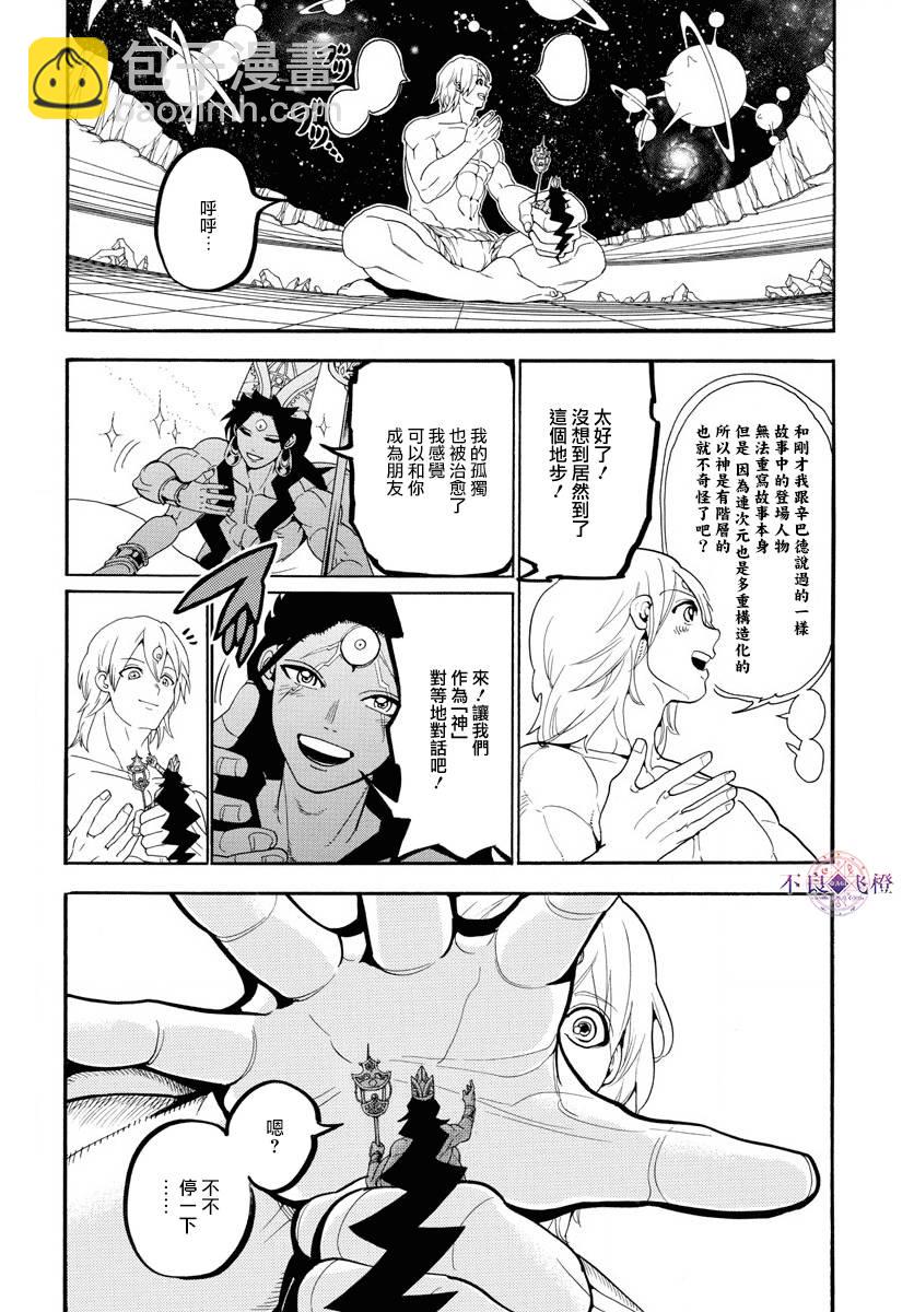 第324话3