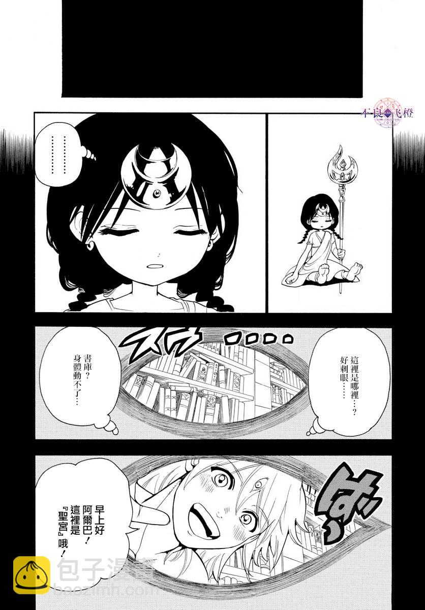 第324话4