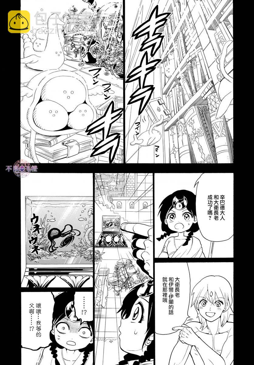 第324话6