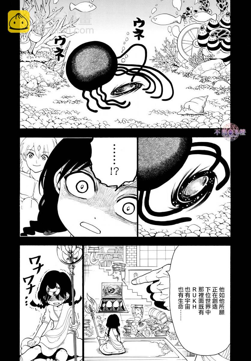 第324话7