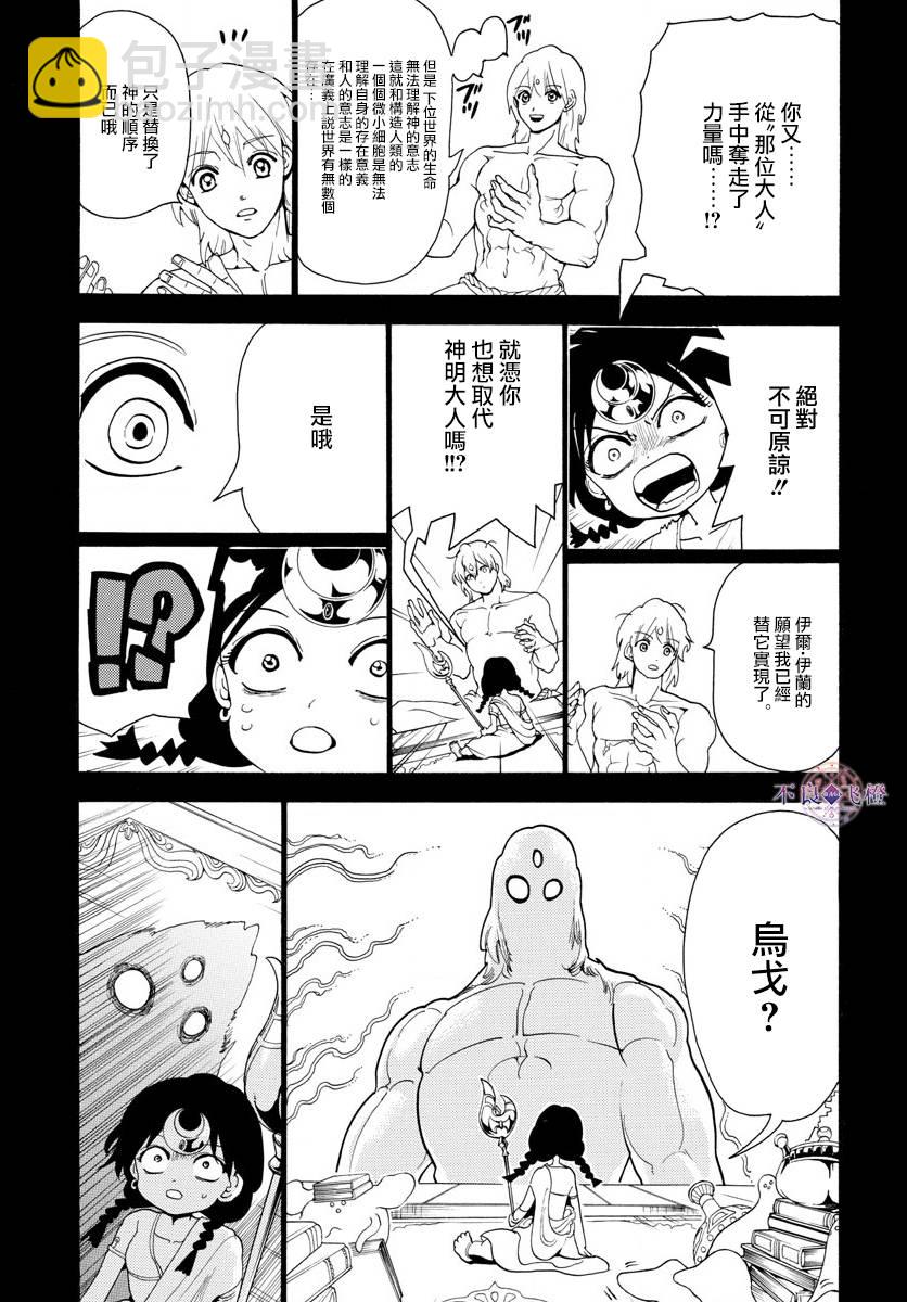 第324话8