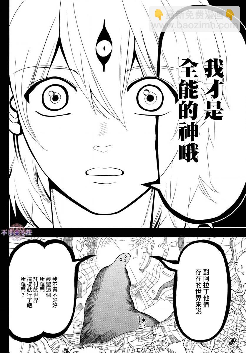 第324话9